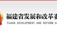 最新！福建公布643家重点上市后备企业名单
