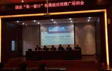 福建加快“单一窗口”3.0建设 拓展企业覆盖面