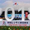 首届数字中国建设峰会数字福建分论坛召开