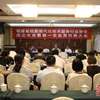 福建省成立档案现代化技术服务行业协会
