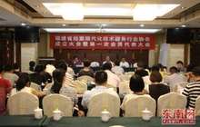 福建省成立档案现代化技术服务行业协会