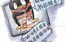 福建网民防诈骗能力排全国第13位 无视风险排第2