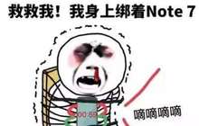 上海三星Note7爆炸首案开庭 制造商致歉原告撤诉