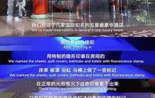 五星级酒店不换床单？ 还有更可怕的：热水壶煮内裤