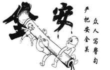 福建省政府安办督导组深入各地检查安全生产工作