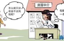 为“自救”拓宽服务内容 厦门多家房产中介介入长租领域