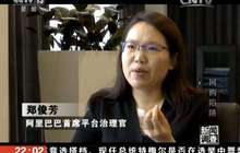 央视揭秘打假有多难力挺马云“像抓酒驾一样打假”
