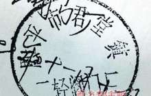 长乐区企业公章、铭牌更换工作将于12月底前完成