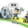 福州市决定统一建立健康扶贫商业补充保险机制