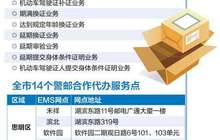 厦门15项车驾管业务在家就能办 可由邮政代办人员上门揽件