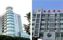 福建省首家服务华侨综合性医院“诞生”