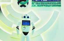 剧透！“厦门造”机器人将任首届数字中国建设峰会接待员