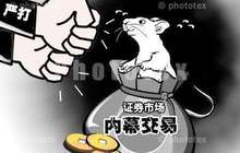 揭秘线上股票交易黑幕：诈骗团伙半年敛财170万