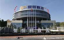 智恒科技承担国家住建部《城市供水产销差高效管控模型》科研项目研究任务