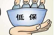 7月1日起 厦门城乡低保标准每人每月提至720元