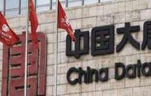 大唐发电去年亏损26亿元 高管薪酬却上涨173万元