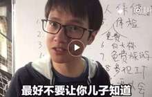 创业之神许豪杰被爆是大尺度恋童癖网站创始人
