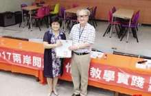 两岸合编语文教材在台使用 促进传统文化传承