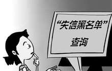 福州：22种道路运输违法行为纳入失信黑名单