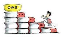 培训费动辄过万 公考面试“天价培训班”揭秘