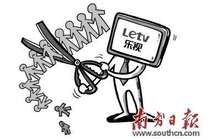乐视再起裁员风波 员工反感把裁员说成优化
