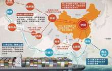“一带一路”签署百份国际合作文件