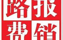 外地职工春节后回福州工作可报销路费 最高300元