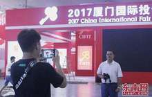 厦洽会“一带一路”成热点话题 企业“走出去”当行稳致远