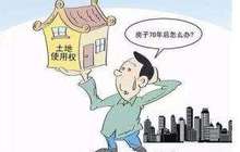 福建省将在厦门开展建设用地使用权转让等二级市场试点