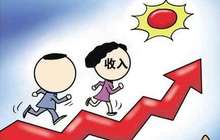 福建“十三五”期间城乡居民人均收入力争年均增长8%