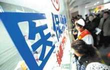 从2017年医保年度起 健康账户资金可缴居民医保费