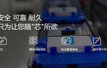 宁德成全球最大聚合物锂离子电池生产基地