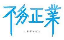 护肤品店卖咖啡书店卖抱枕 