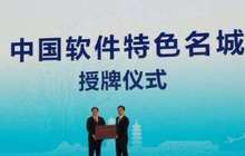 福州又多了一个国家级荣誉称号！