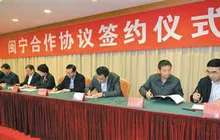 闽宁签署职业教育协作协议 闽中职校明年可招宁夏贫困生