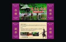 福建省景区门票价格将按月监测 新规7月1日起实施