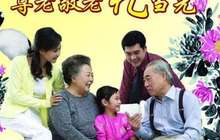 闽清探索由民营企业负责连锁化运营农村敬老院