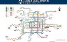 北京公布2018年地铁开通规划 看看过你家了吗？
