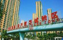 福建自贸区第五批40项改革创新成果公布