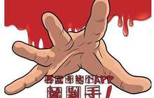 “双11”倒计时预警：“剁手族”当心踩爆“四大雷”