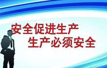 福建将职业健康纳入企业安全生产诚信体系