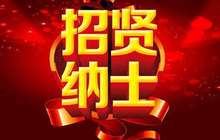 各地纷纷加大招才力度 厦门市推出重磅纳贤计划