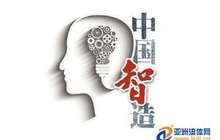 “中国制造2025”试点城市泉州：强智能制造 促转型升级
