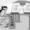 第二批福建省高校特色新型智库名单公布 15家高校智库入选
