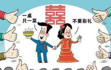 《人民日报》发文三问长乐婚丧嫁娶风气之变
