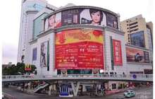 福州市政协关注东街口商圈转型升级 部门回应：增加体验式业态