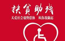 厦门力推残疾人精准康复服务 残疾人联络员已全面开展入户