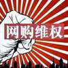 福建省消委会发布第一季度典型案例：手机套餐误导引纠纷