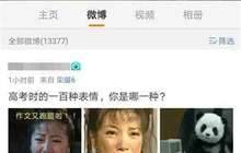 草根大V红与黑：不主动开口删帖 通过中间人拿费用