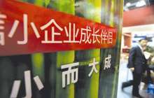 福建：“专精特新”中小企业 也有大作为